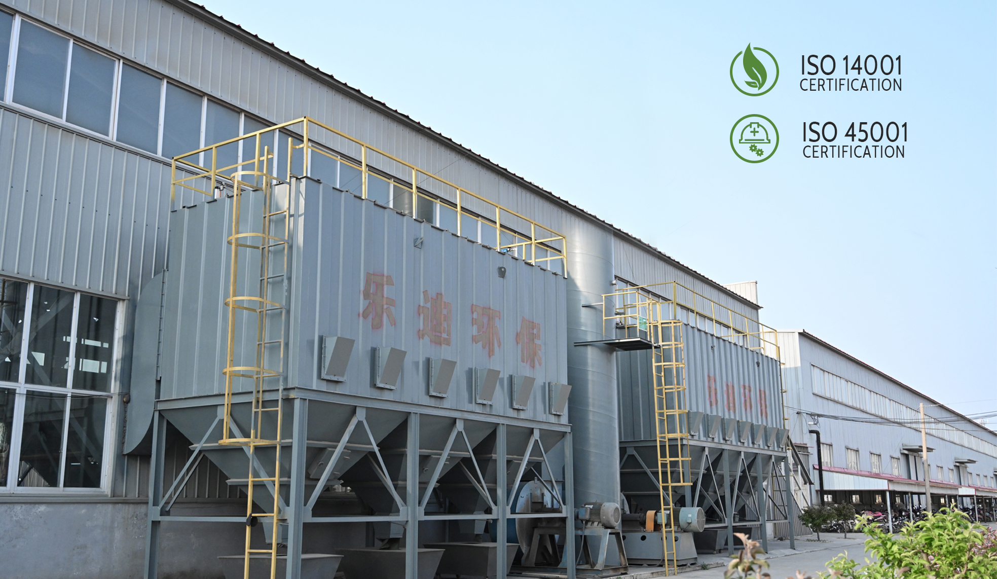 Our Factory Successfully Completed the ISO14001 & ISO45001 Factory Audit